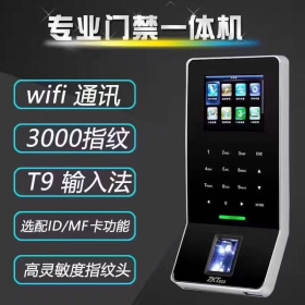 中控GK1000門(mén)禁考勤一體機(jī)